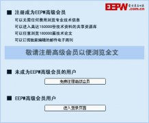 村田擴展100μF以上固態電容多陶瓷電容器產物陣容