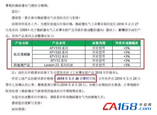 三個月調兩次，自動VT貼片鋁電解電容化產品也開始漲價了！