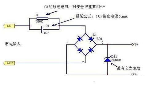 幾個最簡儉樸用的1000UF 6.3V電容降壓原理闡發