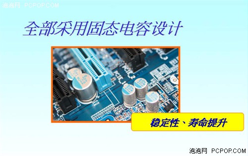 獨家：全盤固態電容 技嘉946奔走高端