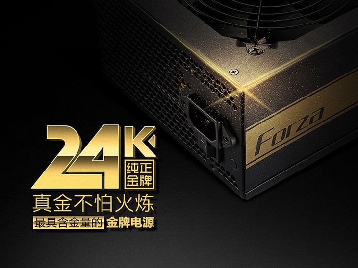 軍規固態電容設計！先馬 24K金牌500W 