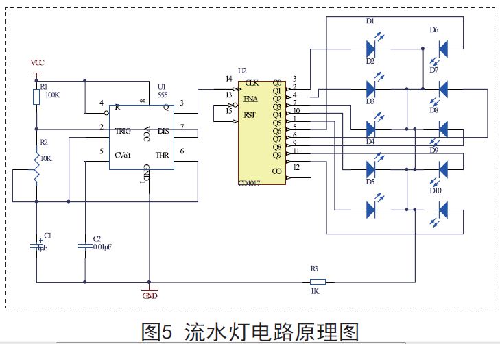 電容廠家哪家好基于555流水燈電路的設計與實現